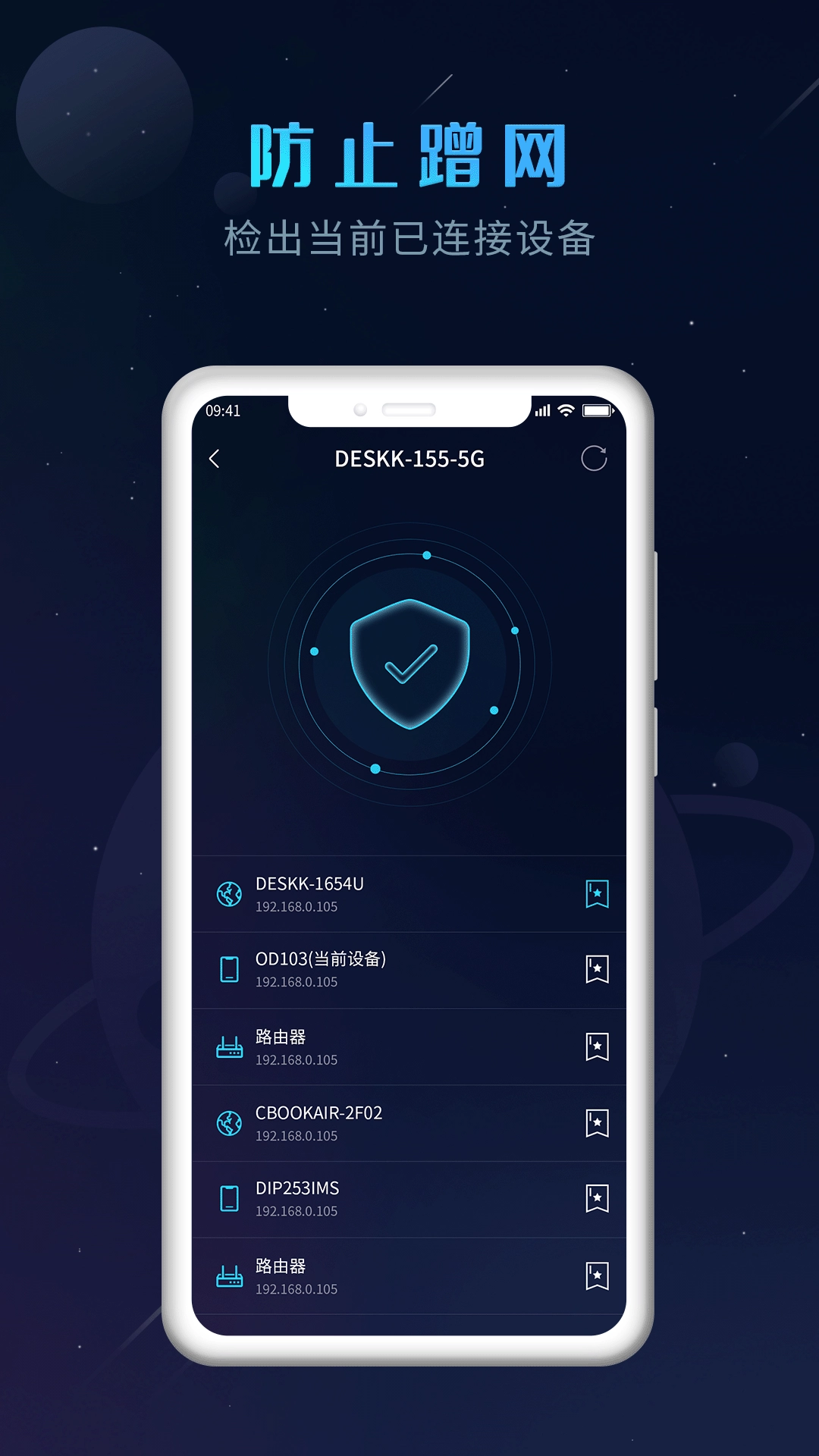 猎速万能钥匙正版图2