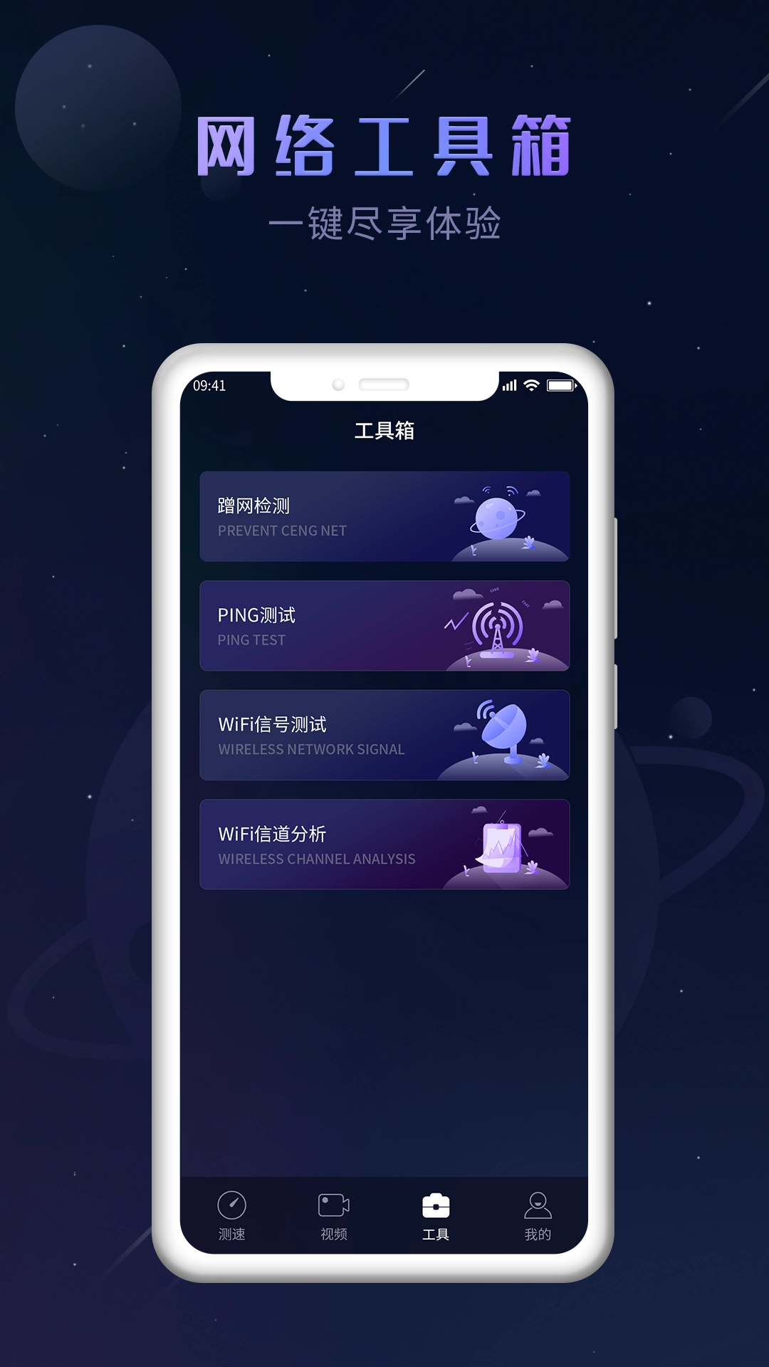 猎速万能钥匙正版图4