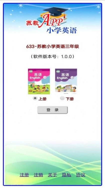 苏教版(2)