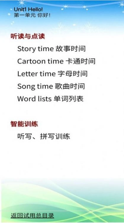 苏教版(3)