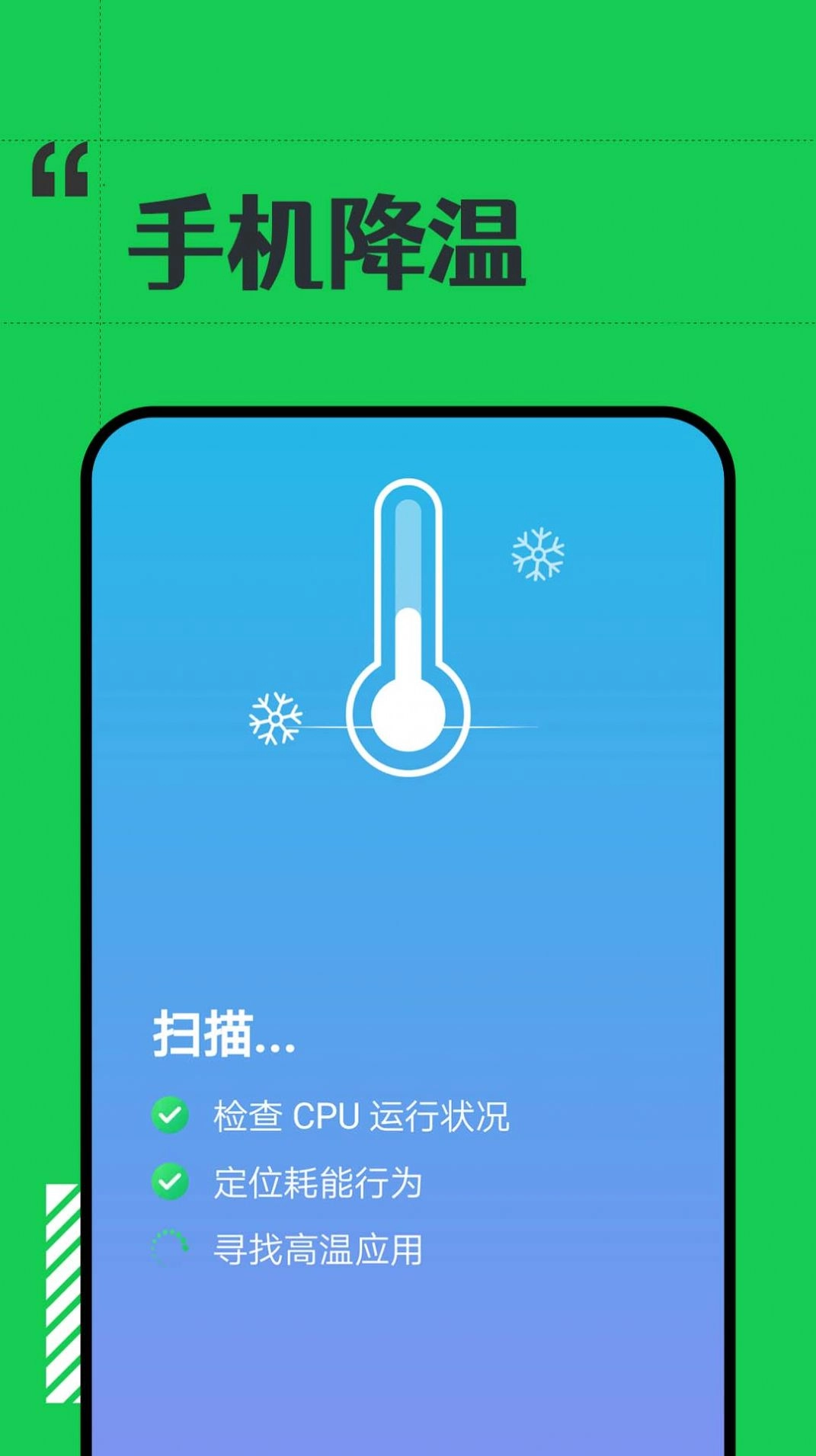 省电小精灵图1