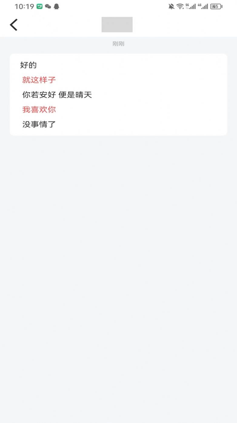 防撤回消息原版图1