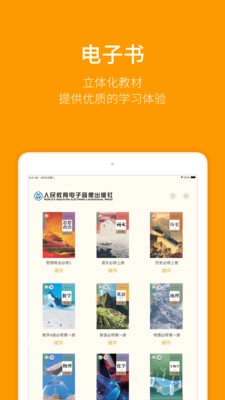 人教乐学3