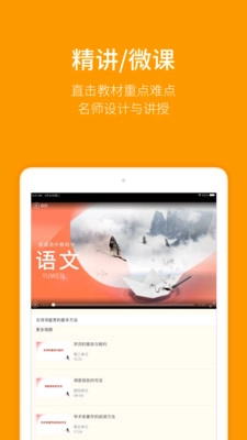 人教乐学安装下载