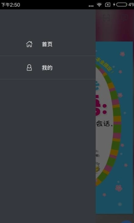 零起步韩语一本掌握手机版图2