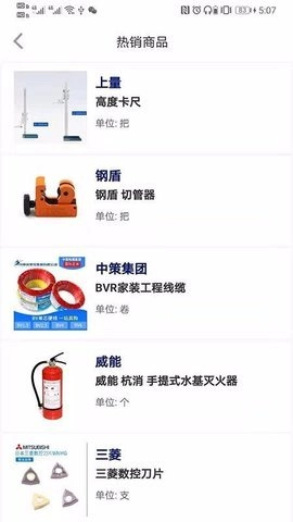 致物良工安卓版图1