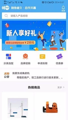 致物良工安卓版图2