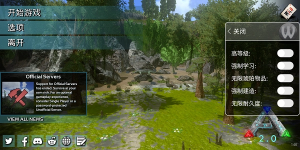 方舟生存进化MOD菜单手游无广告版