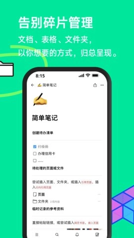 FlowUs 息流官方正版