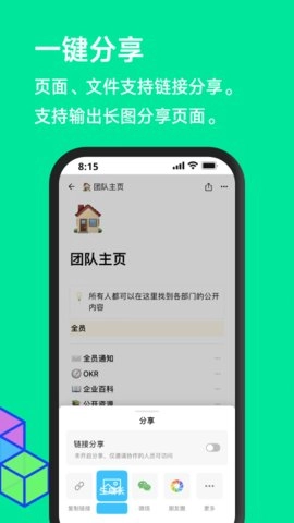 FlowUs 息流官方正版