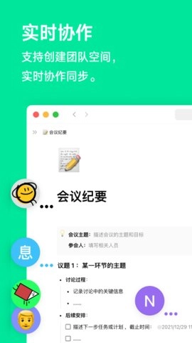 FlowUs 息流官方正版