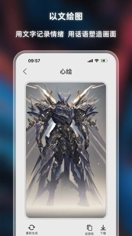 心绘手机最新版