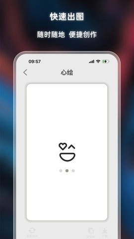 心绘手机最新版