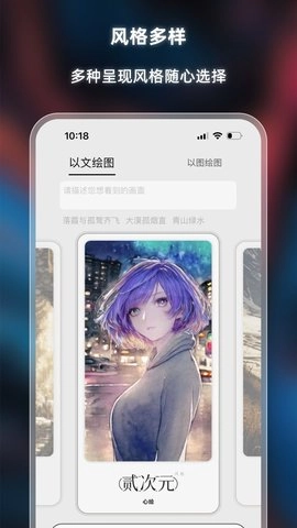 心绘手机最新版