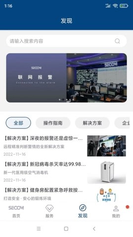 西科姆安防正版