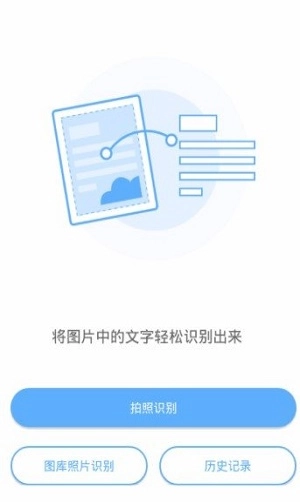 盛世图文扫描官方最新版图1