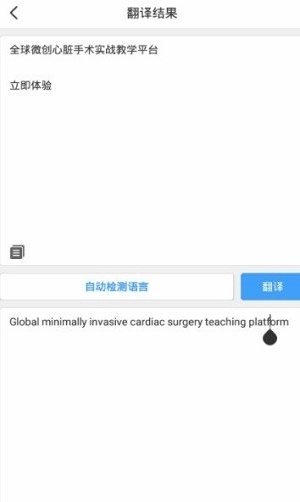 盛世图文扫描官方最新版图3