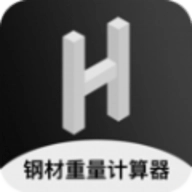 钢材钢筋金属重量计算器官方正版