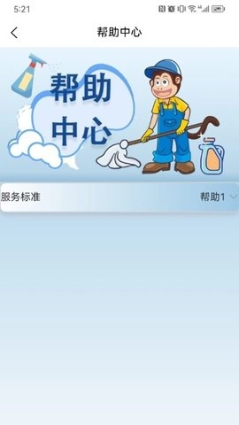 家政猴手机正版