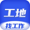 工地找工作安卓免费版