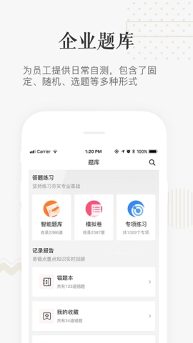 企小竹免费版图2
