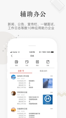 企小竹免费版图3