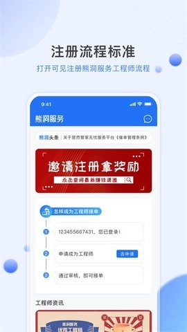 熊洞服务免费版
