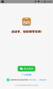 小虎趣玩安卓官方版