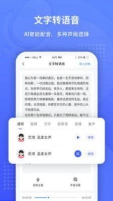 录音转文字识别图1