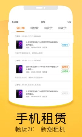 优品租安卓直装版图2