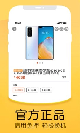 优品租安卓直装版图3