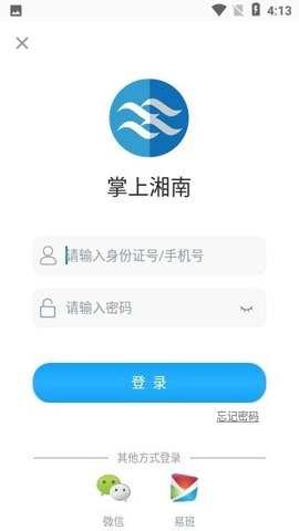 掌上湘南手机免费版