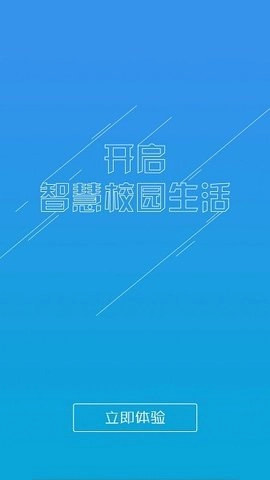 掌上湘南手机免费版