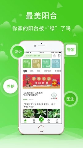 苗木之家安卓官方版图3