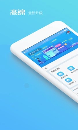 高锦社区官方最新版图2