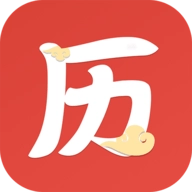 万年历软件安卓官方版