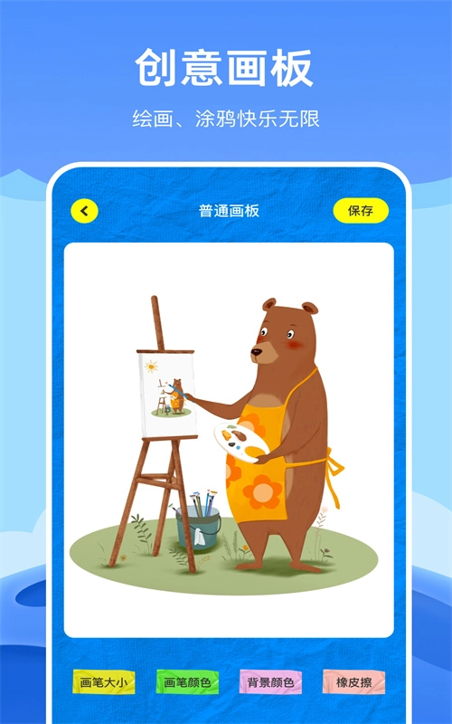 Artstudio绘画手机正版图3