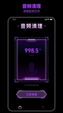 及时清理手机正版