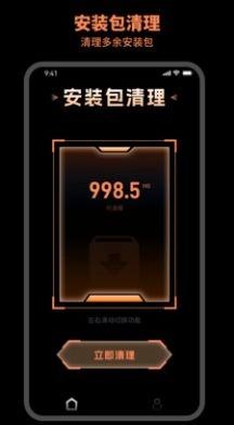 及时清理手机正版