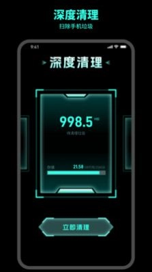及时清理手机正版