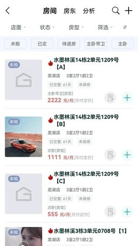 新凯管房手机正版