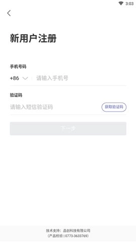 食安溯源安卓版