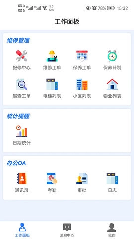 梯企云最新版图2