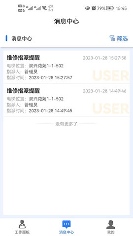 梯企云最新版图3