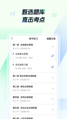 CPA考试(1)