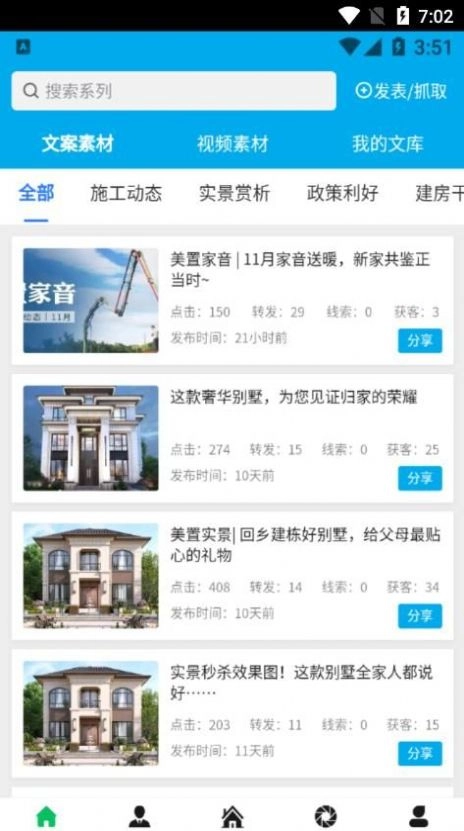 山河云图2
