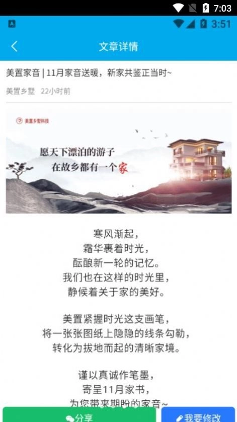 山河云图3