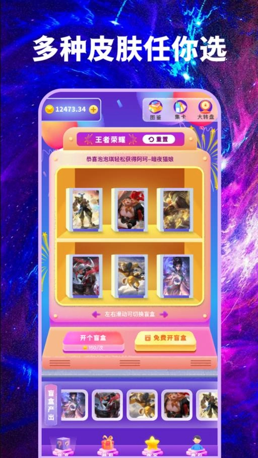 寻心皮肤福利安卓官方版