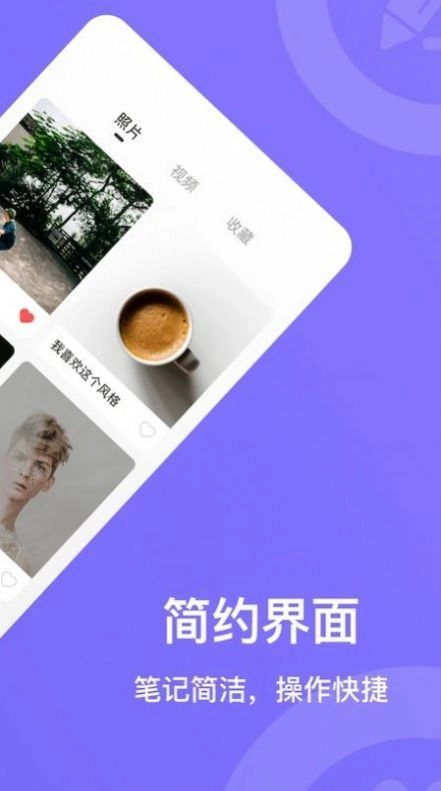 时光树日记免费原版图1