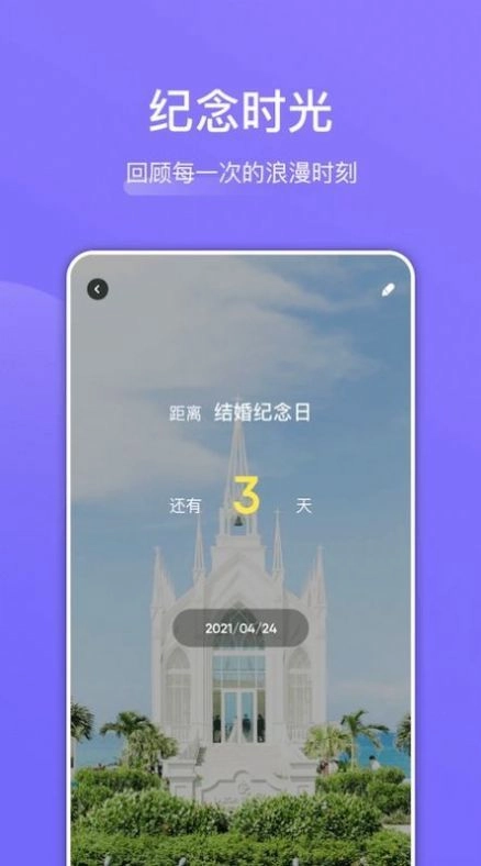 时光树日记免费原版图2